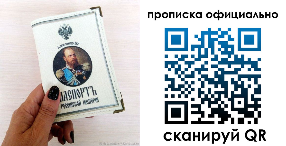 временная регистрация собственник в Удомле