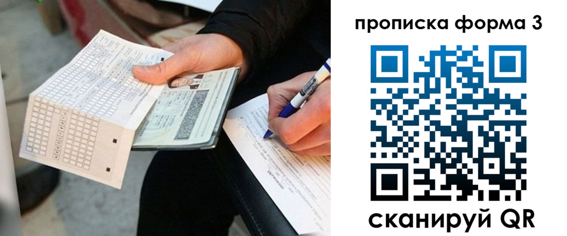 регистрация в Удомле