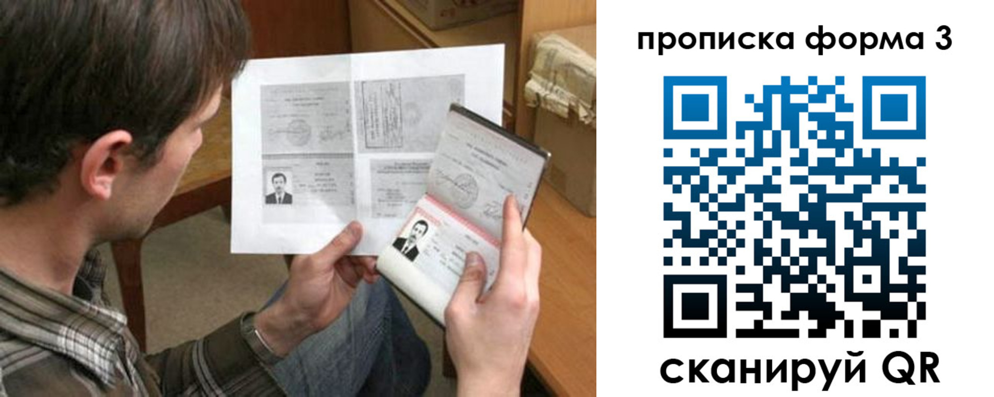 где прописаться в Удомле