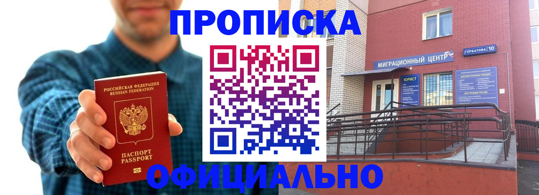 временная регистрация в квартире в Удомле