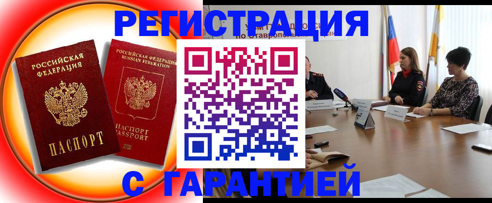 миграционный учет в Удомле