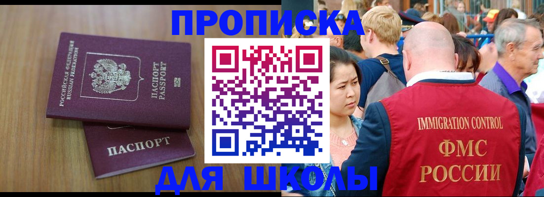 временная регистрация в Удомле
