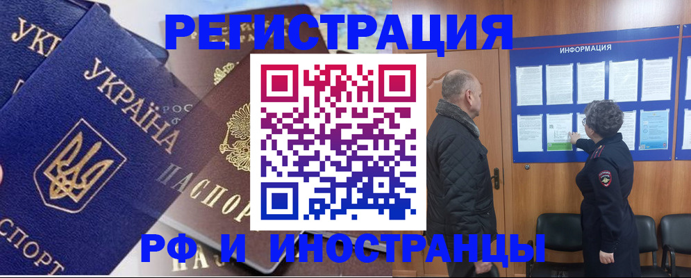 купить прописку в Удомле