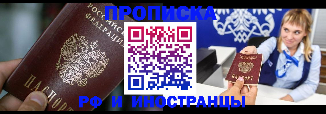 временная регистрация законно в Удомле