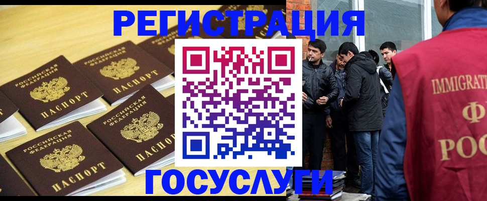 временная регистрация в квартире в Удомле
