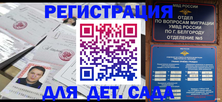 прописка от собственника в Удомле
