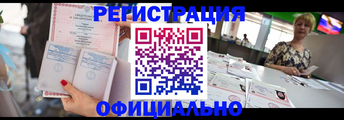 временная регистрация 2025 в Удомле