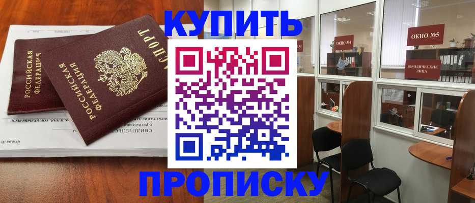 временная регистрация в квартире в Удомле