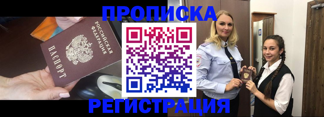 временная регистрация госуслуги в Удомле