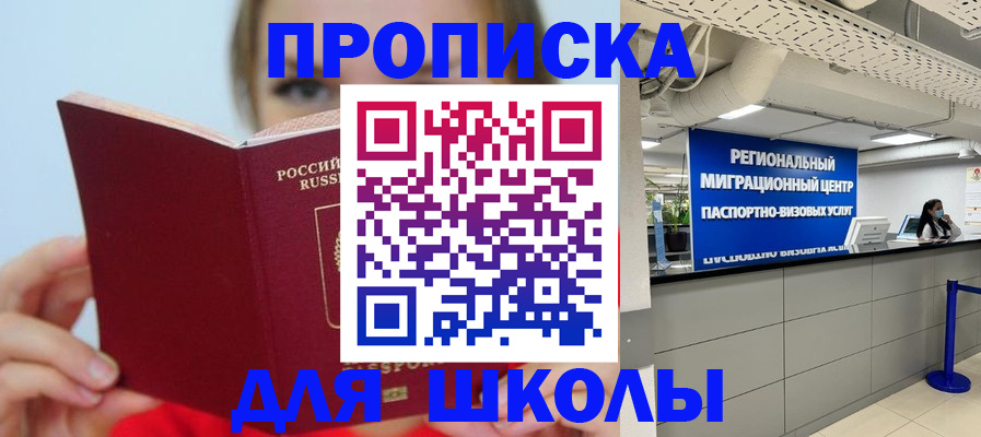 временная регистрация собственник в Удомле