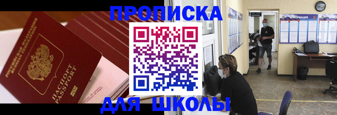 прописка для военкомата в Удомле